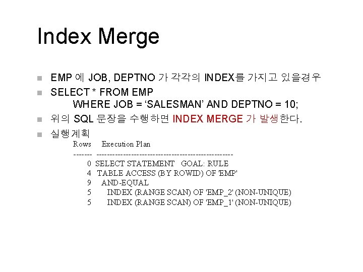 Index Merge n n EMP 에 JOB, DEPTNO 가 각각의 INDEX를 가지고 있을경우 SELECT
