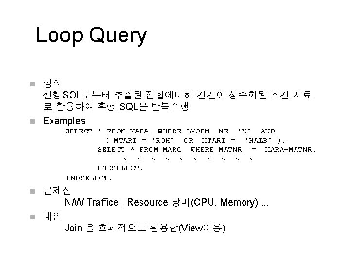 Loop Query n n 정의 선행SQL로부터 추출된 집합에대해 건건이 상수화된 조건 자료 로 활용하여