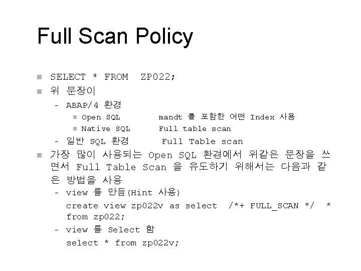 Full Scan Policy n n SELECT * FROM 위 문장이 – ABAP/4 환경 n
