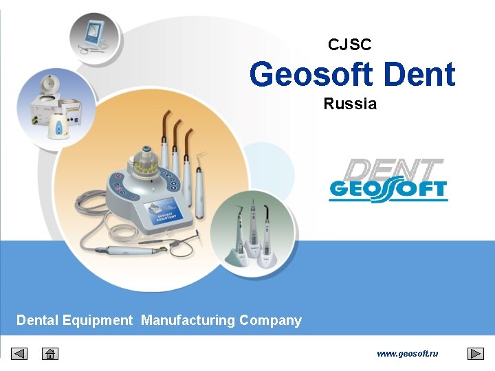 Геософт дент. ЭОД Dent Geosoft. Геософт Эндолайн. Геософт Дент логотип. Геософт стоматологическое оборудование.