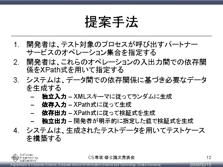 Bpel Design And Implementation Of Test Case Generation