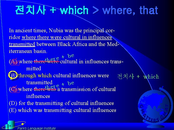 전치사 + which > where, that In ancient times, Nubia was the principal corridor