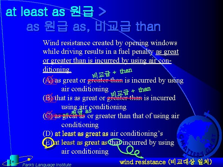 at least as 원급 > as 원급 as, 비교급 than Wind resistance created by