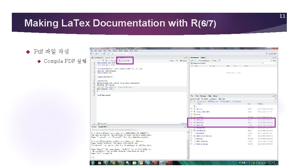 Making La. Tex Documentation with R(6/7) Pdf 파일 작성 Compile PDF 실행 11 
