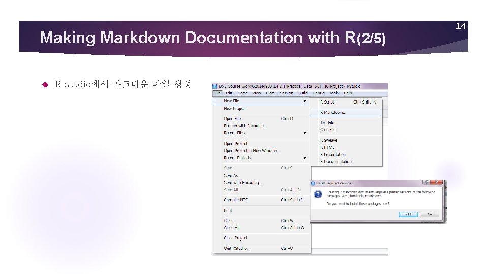 Making Markdown Documentation with R(2/5) R studio에서 마크다운 파일 생성 14 