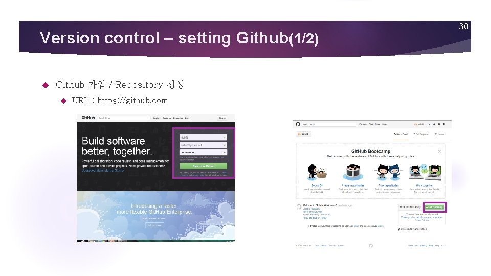 Version control – setting Github(1/2) Github 가입 / Repository 생성 URL : https: //github.