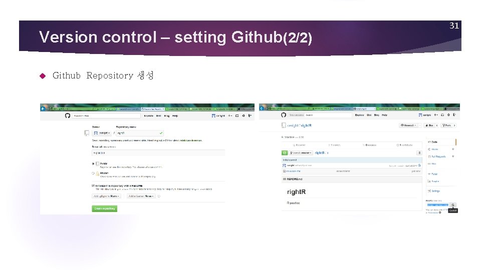 Version control – setting Github(2/2) Github Repository 생성 31 
