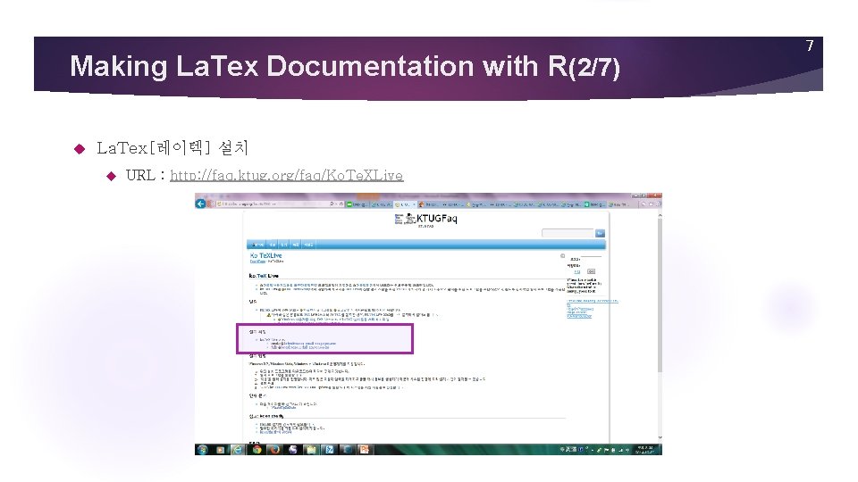 Making La. Tex Documentation with R(2/7) La. Tex[레이텍] 설치 URL : http: //faq. ktug.