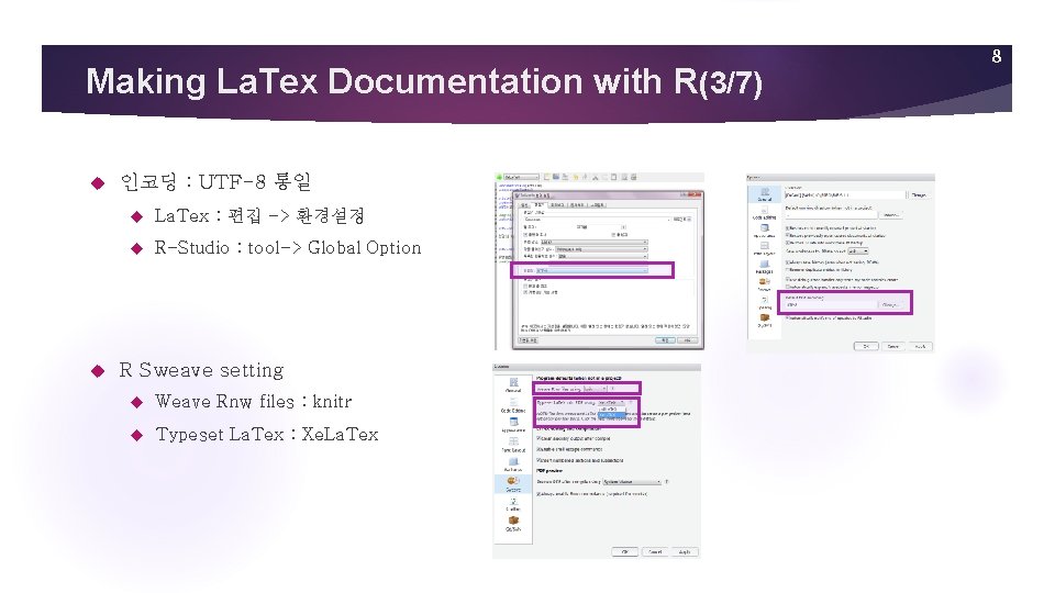 Making La. Tex Documentation with R(3/7) 인코딩 : UTF-8 통일 La. Tex : 편집