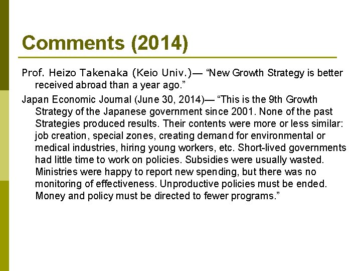 Comments (2014) Prof. Heizo Takenaka (Keio Univ. )— “New Growth Strategy is better received