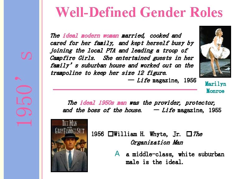 1950’s Well-Defined Gender Roles The ideal modern woman married, cooked and cared for her