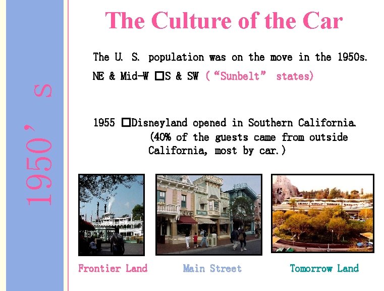 The Culture of the Car The U. S. population was on the move in