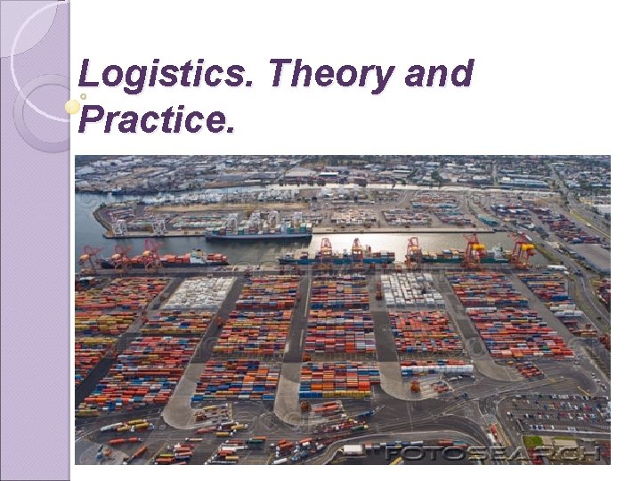 Logistics. Theory and Practice. 