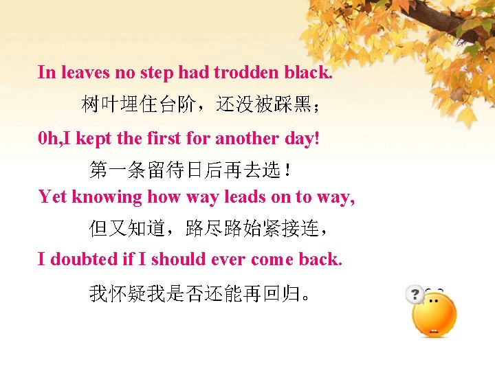 In leaves no step had trodden black. 树叶埋住台阶，还没被踩黑； 0 h, I kept the first
