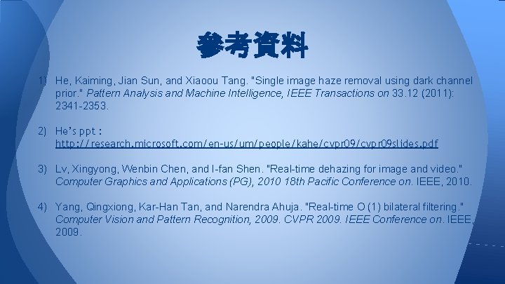 參考資料 1) He, Kaiming, Jian Sun, and Xiaoou Tang. "Single image haze removal using 參考資料 1) He, Kaiming, Jian Sun, and Xiaoou Tang. "Single image haze removal using