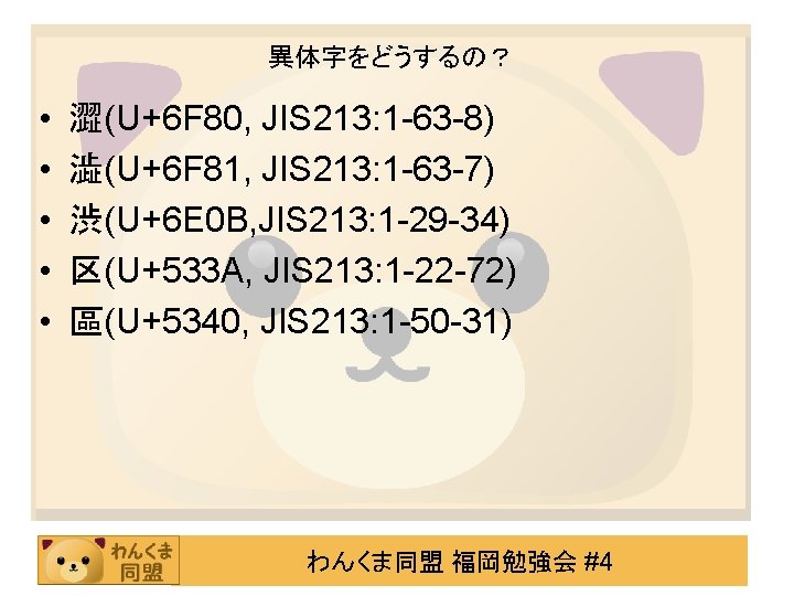 U6 F 80 Jis 213 1 63 8