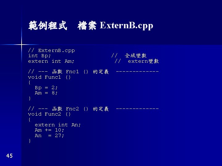 範例程式　檔案 Extern. B. cpp // Extern. B. cpp int Bp; // 全域變數 extern int