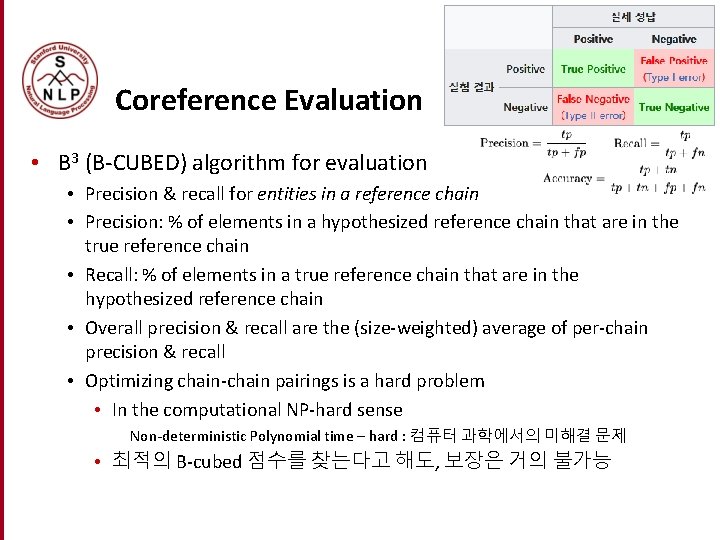 Coreference Evaluation • B 3 (B-CUBED) algorithm for evaluation • Precision & recall for Coreference Evaluation • B 3 (B-CUBED) algorithm for evaluation • Precision & recall for