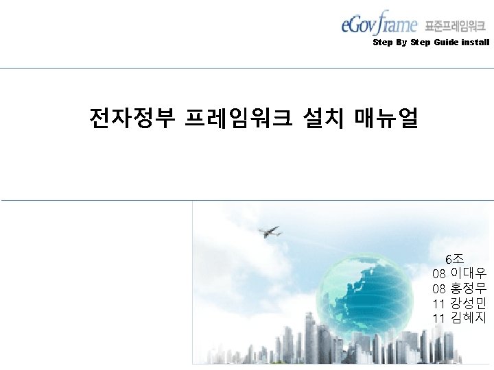 Step By Step Guide install INDEX 1 2