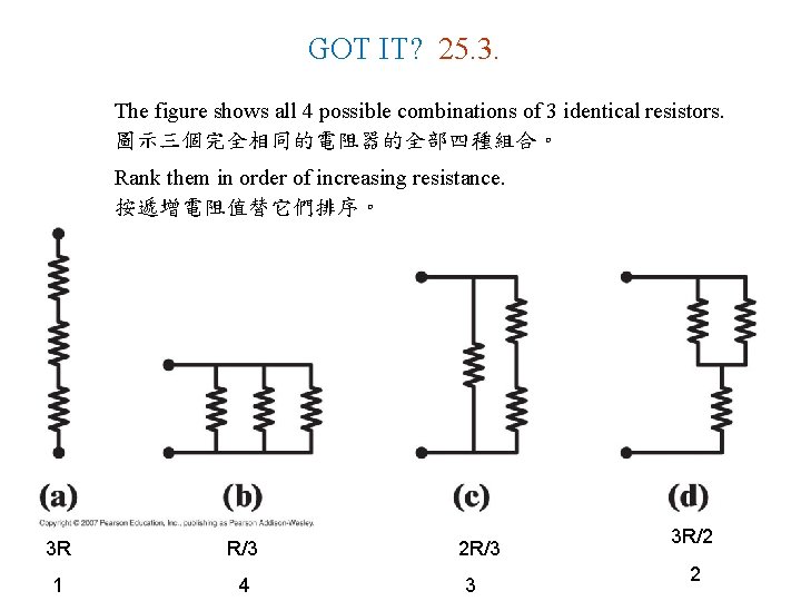 GOT IT? 25. 3. The figure shows all 4 possible combinations of 3 identical