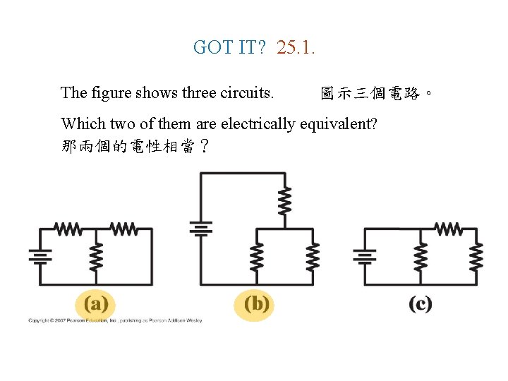 GOT IT? 25. 1. The figure shows three circuits. 圖示三個電路。 Which two of them