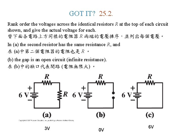 GOT IT? 25. 2. Rank order the voltages across the identical resistors R at