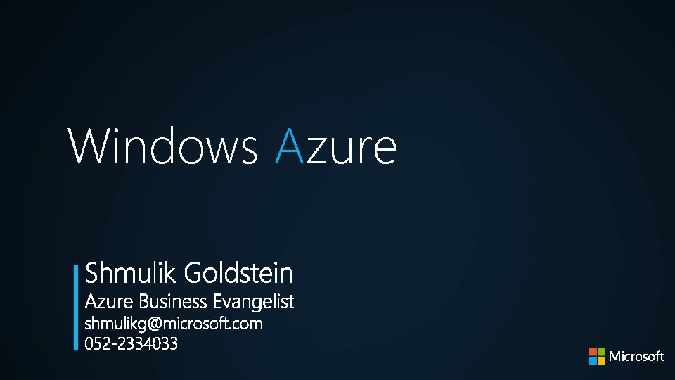 Windows Azure 