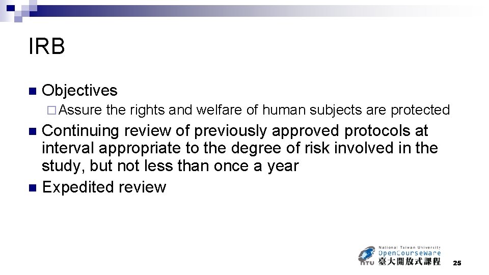 IRB n Objectives ¨ Assure the rights and welfare of human subjects are protected