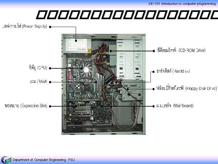 241 -101 Introduction to computer programming ��������� Department of Computer Engineering, PSU 