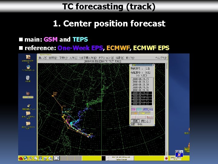 TC forecasting (track) 1. Center position forecast n main: GSM and TEPS n reference: