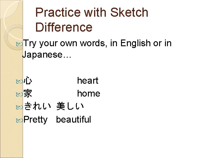 Practice with Sketch Difference Try your own words, in English or in Japanese… heart