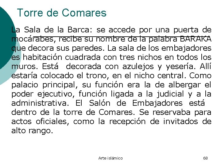 Torre de Comares La Sala de la Barca: se accede por una puerta de