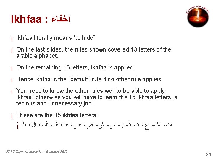 Ikhfaa : ﺍﺧﻔﺎﺀ ¡ Ikhfaa literally means “to hide” ¡ On the last slides,