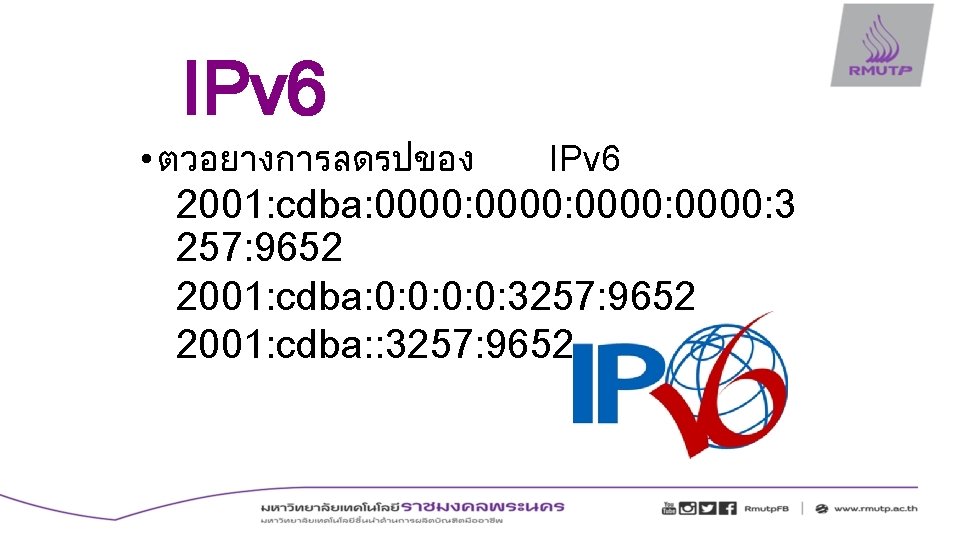 IPv 6 • ตวอยางการลดรปของ IPv 6 2001: cdba: 0000: 3 257: 9652 2001: cdba: