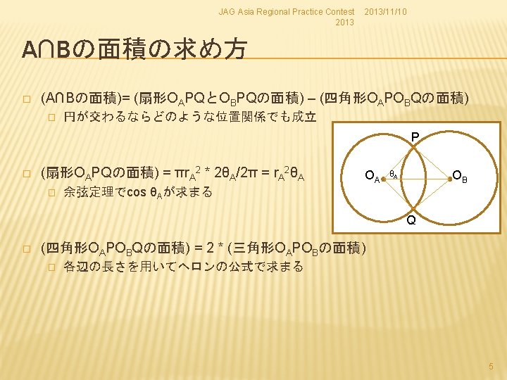 Jag Asia Regional Practice Contest Assert R