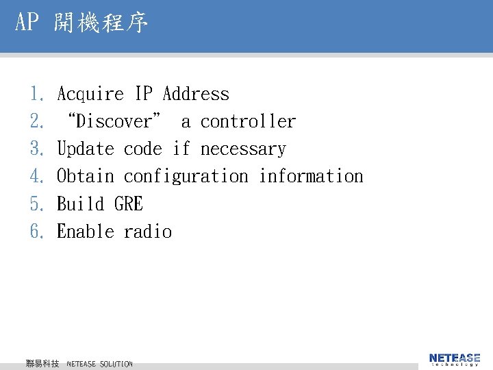 AP 開機程序 1. 2. 3. 4. 5. 6. Acquire IP Address “Discover” a controller AP 開機程序 1. 2. 3. 4. 5. 6. Acquire IP Address “Discover” a controller