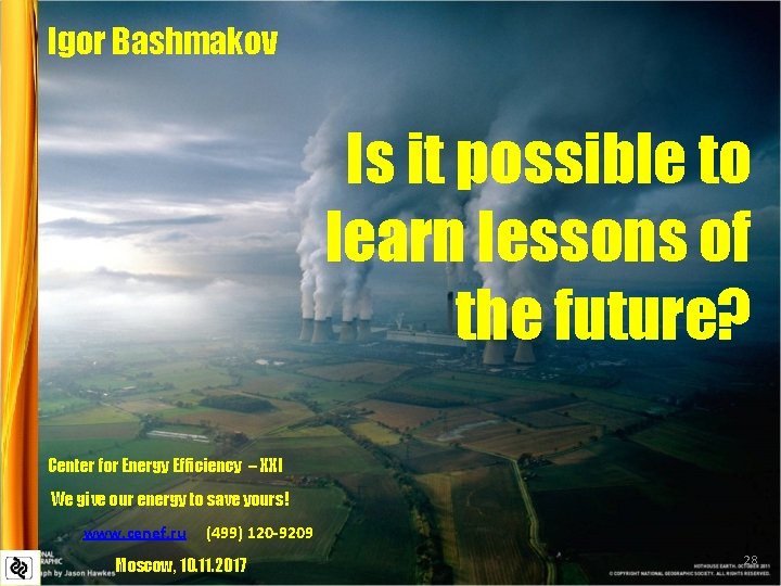 Igor Bashmakov Is it possible to learn lessons of the future? Center for Energy