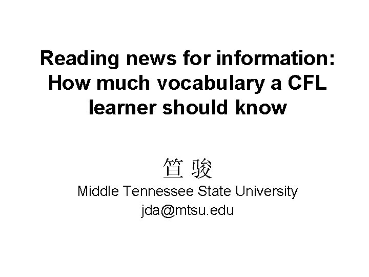 Reading news for information: How much vocabulary a CFL learner should know 笪骏 Middle