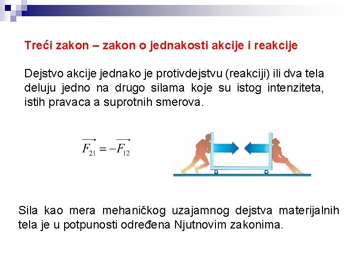 Treći zakon – zakon o jednakosti akcije i reakcije Dejstvo akcije jednako je protivdejstvu Treći zakon – zakon o jednakosti akcije i reakcije Dejstvo akcije jednako je protivdejstvu