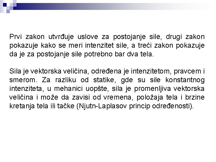 Prvi zakon utvrđuje uslove za postojanje sile, drugi zakon pokazuje kako se meri intenzitet Prvi zakon utvrđuje uslove za postojanje sile, drugi zakon pokazuje kako se meri intenzitet