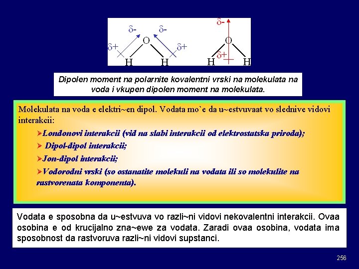 Dipolen moment na polarnite kovalentni vrski na molekulata na voda i vkupen dipolen moment Dipolen moment na polarnite kovalentni vrski na molekulata na voda i vkupen dipolen moment