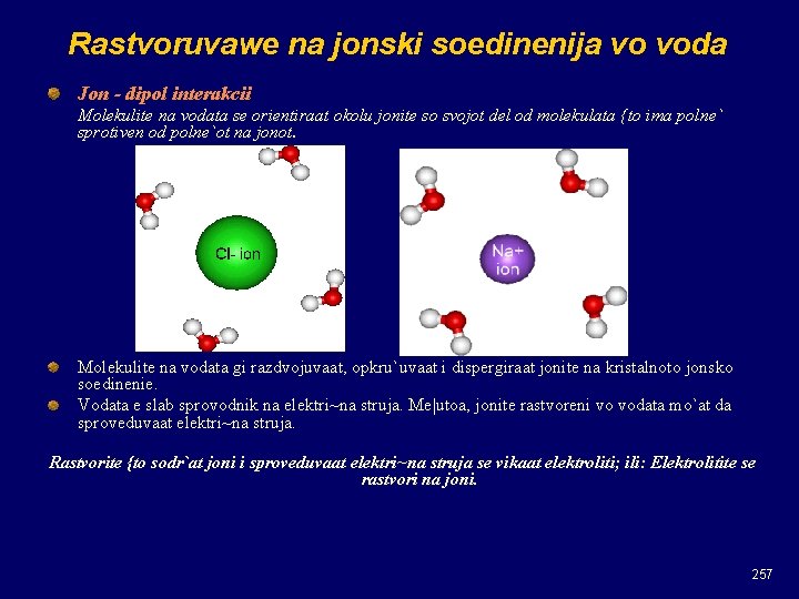 Rastvoruvawe na jonski soedinenija vo voda Jon - dipol interakcii Molekulite na vodata se Rastvoruvawe na jonski soedinenija vo voda Jon - dipol interakcii Molekulite na vodata se