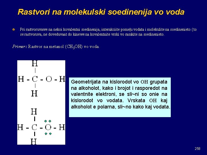 Rastvori na molekulski soedinenija vo voda Pri rastvoruvawe na nekoi kovalentni soedinenija, interakciite pome|u Rastvori na molekulski soedinenija vo voda Pri rastvoruvawe na nekoi kovalentni soedinenija, interakciite pome|u