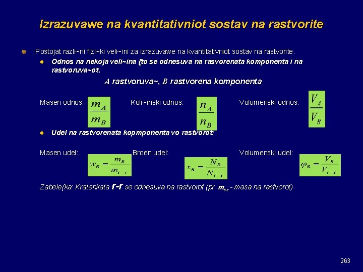 Izrazuvawe na kvantitativniot sostav na rastvorite Postojat razli~ni fizi~ki veli~ini za izrazuvawe na kvantitativniot Izrazuvawe na kvantitativniot sostav na rastvorite Postojat razli~ni fizi~ki veli~ini za izrazuvawe na kvantitativniot