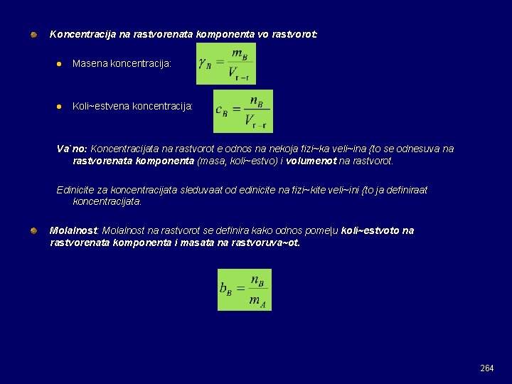Koncentracija na rastvorenata komponenta vo rastvorot: l Masena koncentracija: l Koli~estvena koncentracija: Va`no: Koncentracijata Koncentracija na rastvorenata komponenta vo rastvorot: l Masena koncentracija: l Koli~estvena koncentracija: Va`no: Koncentracijata