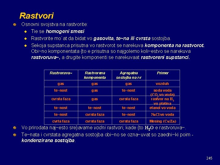 Rastvori Osnovni svojstva na rastvorite: l Tie se homogeni smesi l Rastvorite mo`at da Rastvori Osnovni svojstva na rastvorite: l Tie se homogeni smesi l Rastvorite mo`at da