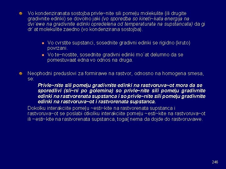 Vo kondenziranata sostojba privle~nite sili pome|u molekulite (ili drugite gradivnite edinki) se dovolno jaki Vo kondenziranata sostojba privle~nite sili pome|u molekulite (ili drugite gradivnite edinki) se dovolno jaki