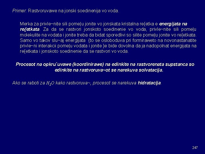 Primer: Rastvoruvawe na jonski soedinenija vo voda. Merka za privle~nite sili pome|u jonite vo Primer: Rastvoruvawe na jonski soedinenija vo voda. Merka za privle~nite sili pome|u jonite vo