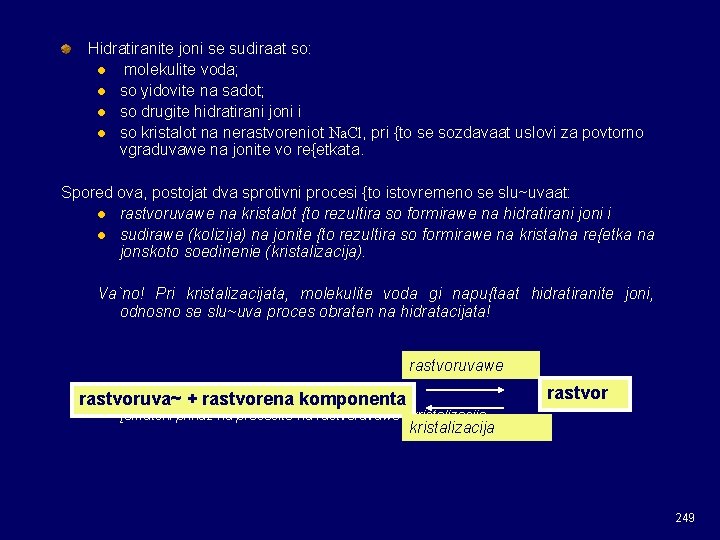 Hidratiranite joni se sudiraat so: l molekulite voda; l so yidovite na sadot; l Hidratiranite joni se sudiraat so: l molekulite voda; l so yidovite na sadot; l
