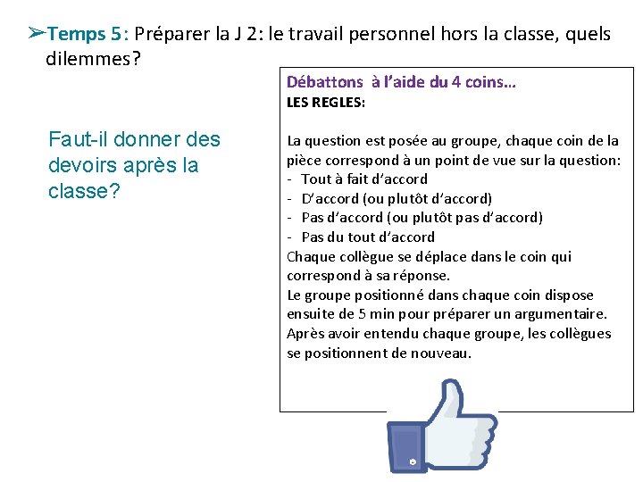 ➢Temps 5: Préparer la J 2: le travail personnel hors la classe, quels dilemmes?